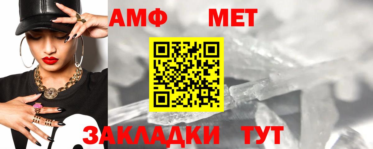 АМФ Розовый Киржач