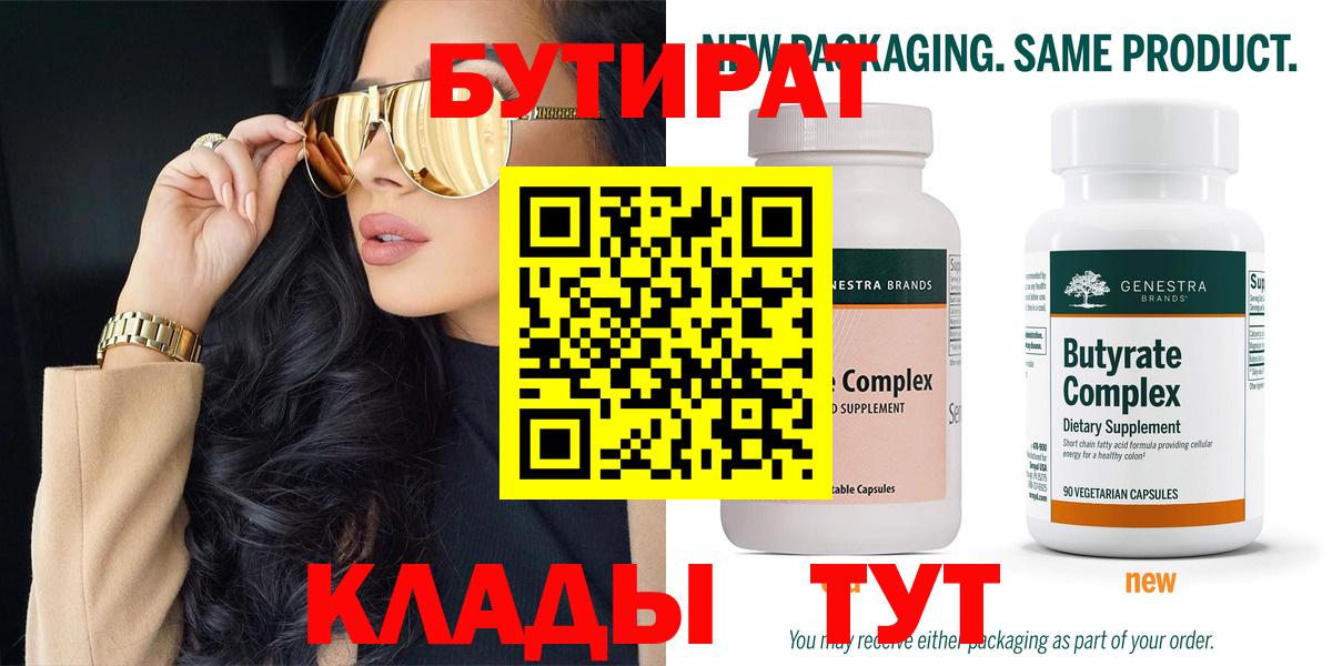 БУТИРАТ GHB Киржач