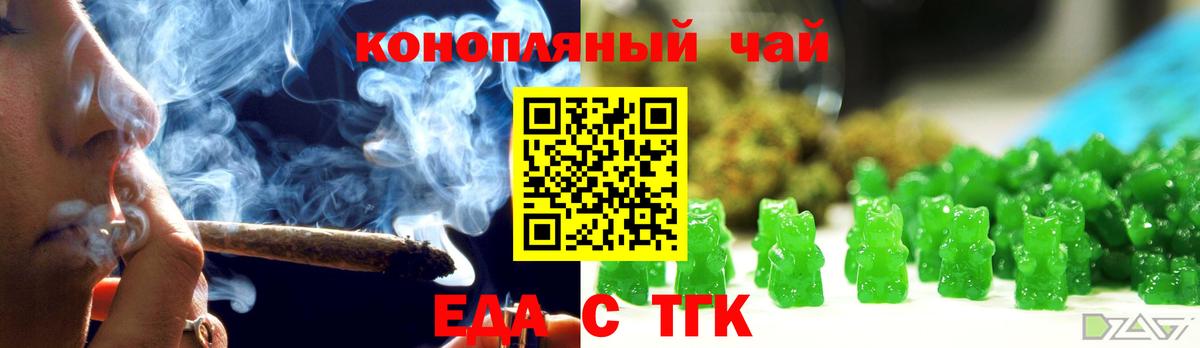 Киржач  Печенье с ТГК марихуана  Вход с VPN 