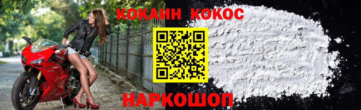 Кокаин FishScale Киржач