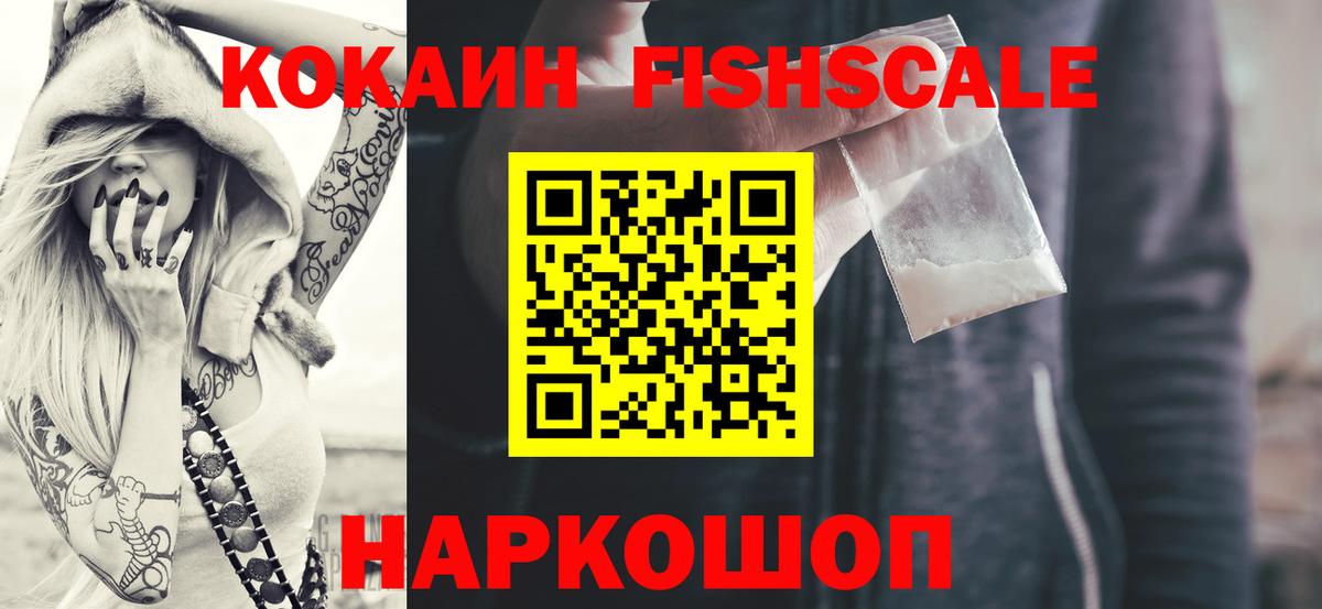 Киржач  Cocaine Колумбийский  Cocaine 99%  Вход с VPN 