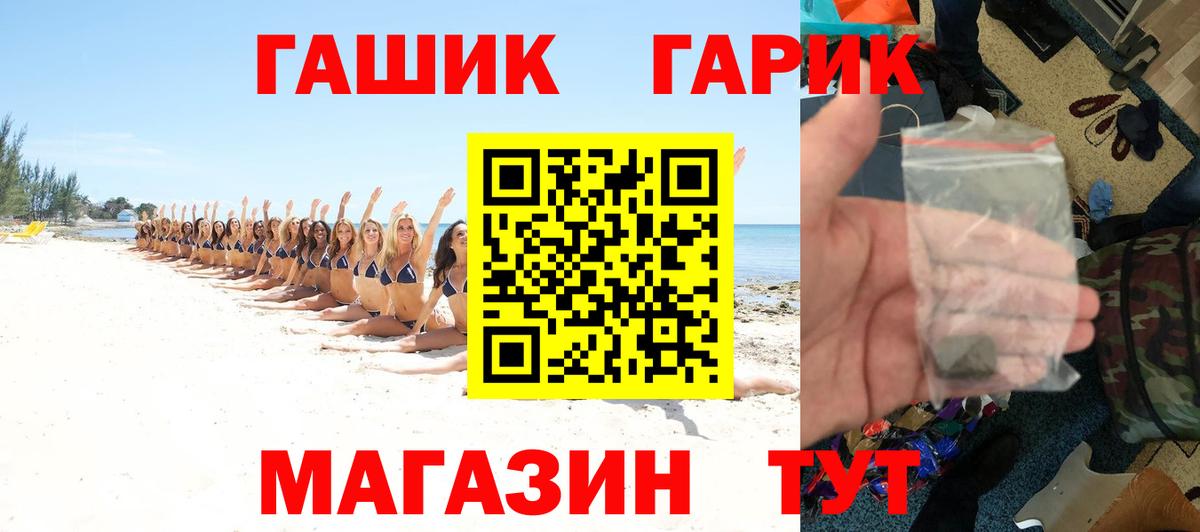 Гашиш Premium  ГАШИШ Ice-O-Lator  Киржач  Вход с VPN 