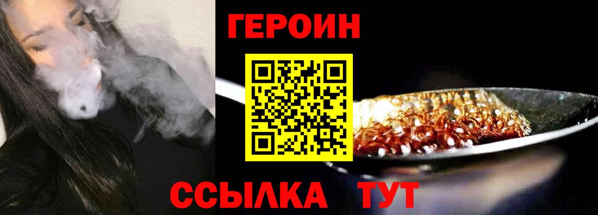 Героин герыч  ГЕРОИН  Киржач  Вход с VPN 