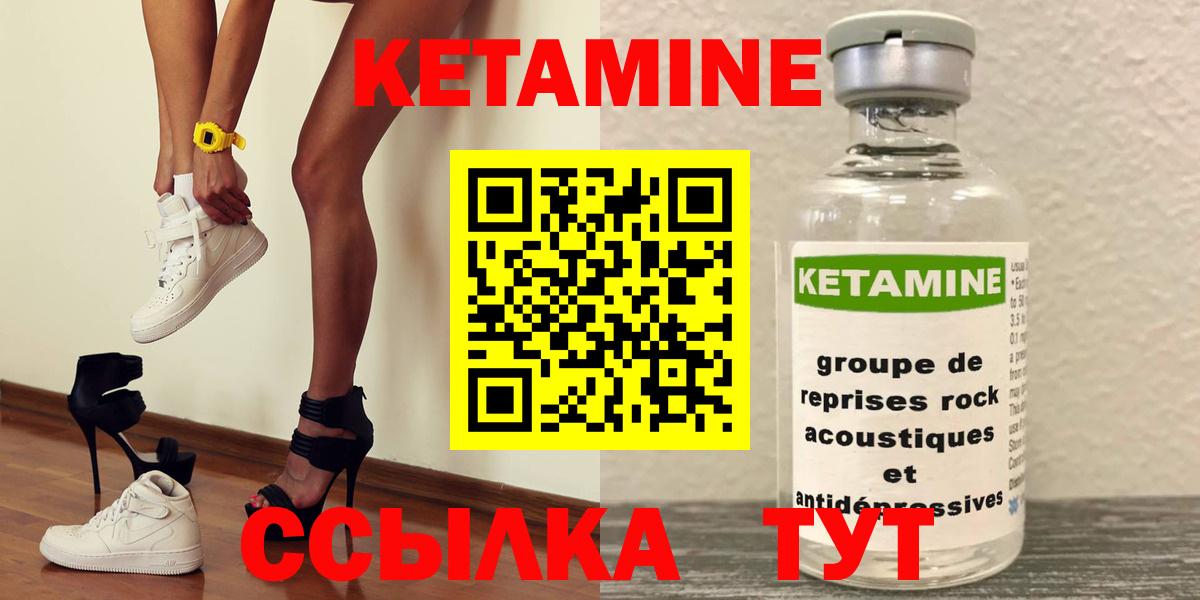 Киржач  КЕТАМИН VHQ  Вход с VPN  Кетамин ketamine 