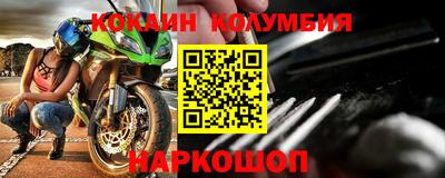 кокаин перу Будённовск