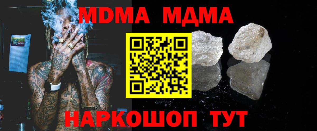 Киржач  MDMA  Вход с VPN  MDMA кристаллы 