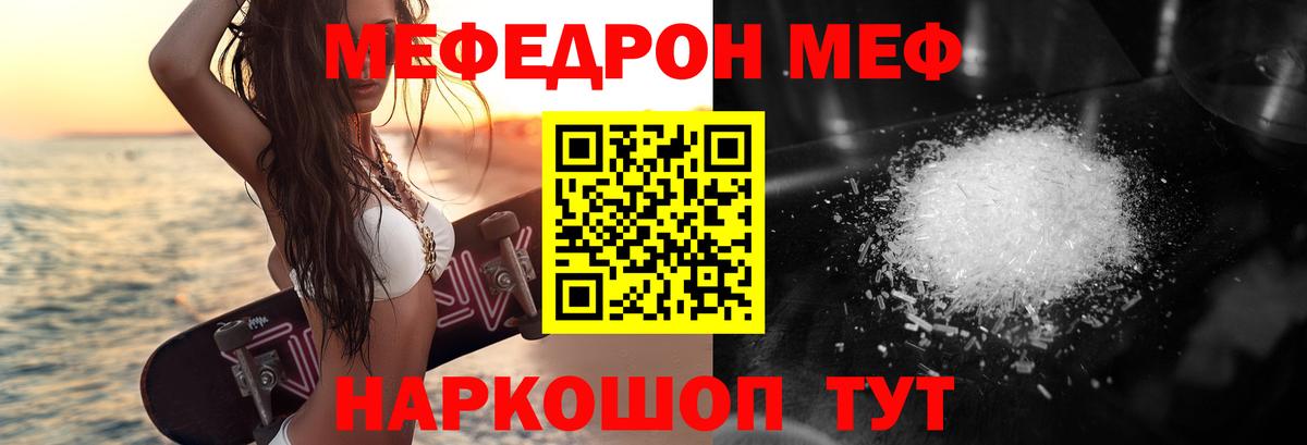 Киржач  Мефедрон  Вход с VPN  МЕФ mephedrone 