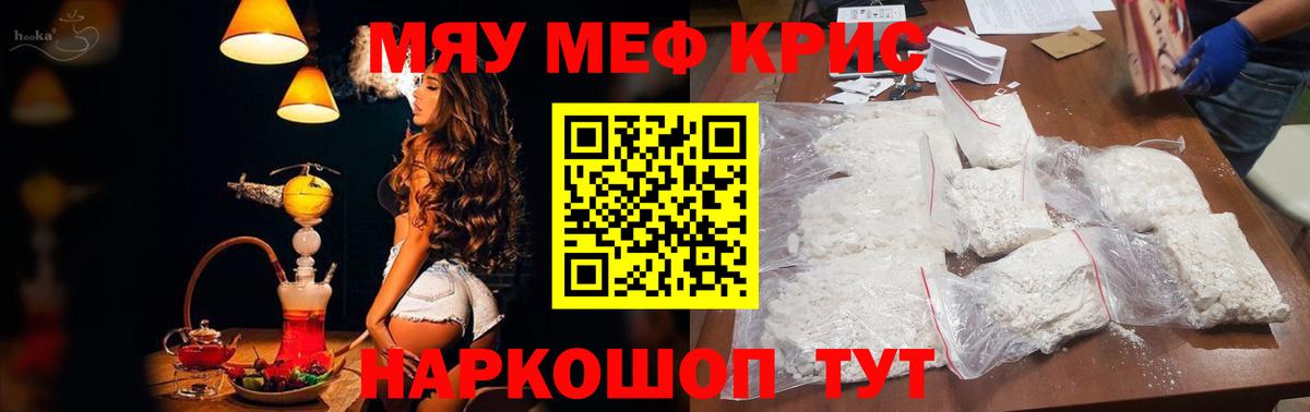 Мефедрон Киржач