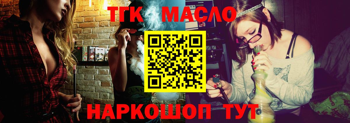 Дистиллят ТГК вейп с тгк  Вход с VPN  Киржач 
